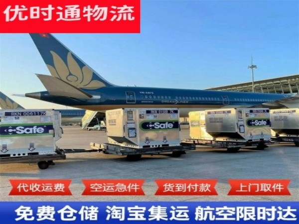 西安到葡萄牙空运加急专线